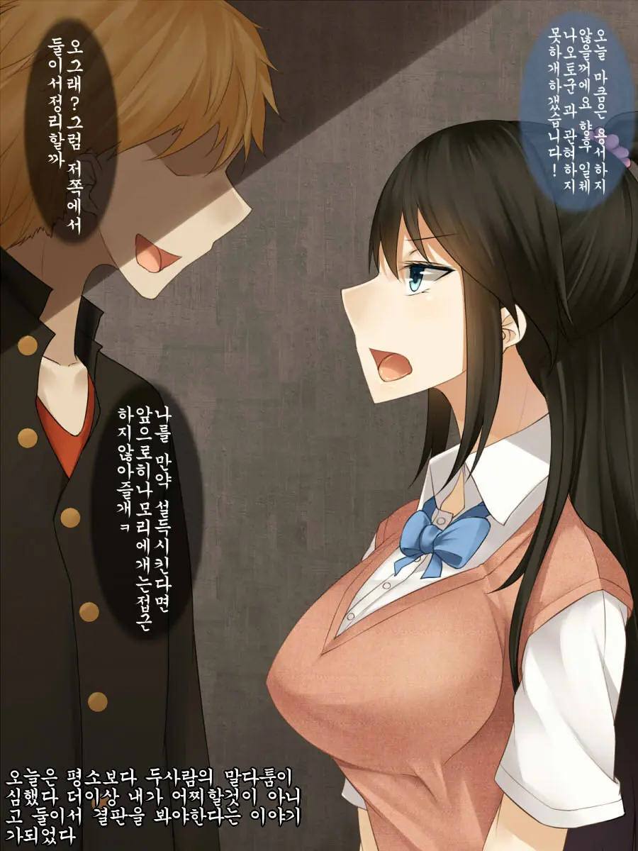 Tsuyoki De Yasashii Boku No Kanojo No Yousu Ga Saikin Okashiku Natta Riyuu